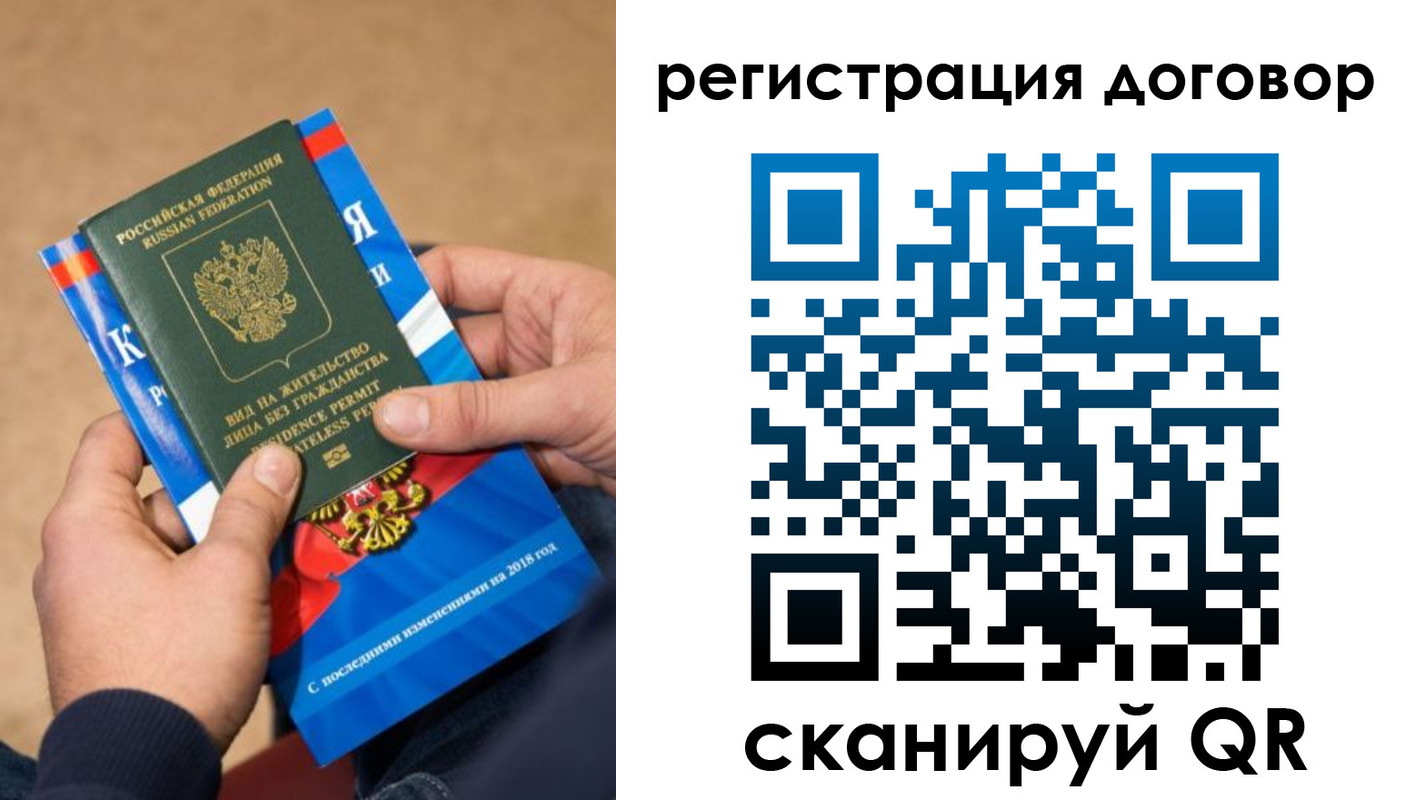 прописка иностранных граждан в Щёлкино