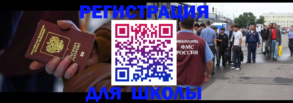 купить прописку в Щёлкино