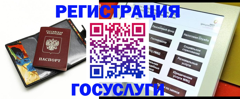 прописка для школы в Щёлкино
